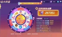 逃跑吧幸运抽奖爆料最新,最新爆料带你领略惊喜无限！