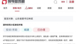 山东济宁最新爆料,揭秘城市新动态与热点事件