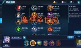 铠皇出装爆料最新版,揭秘全新装备搭配策略