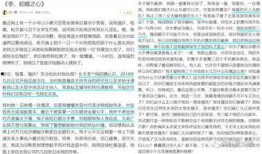 同学最新爆料小说,神秘校园奇遇记