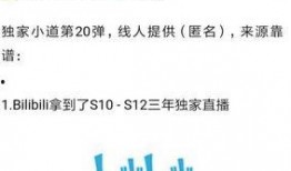 S赛时间最新消息爆料,精彩对决即将上演！